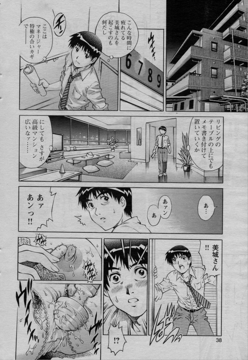 COMIC バズーカ 2010年3月号
