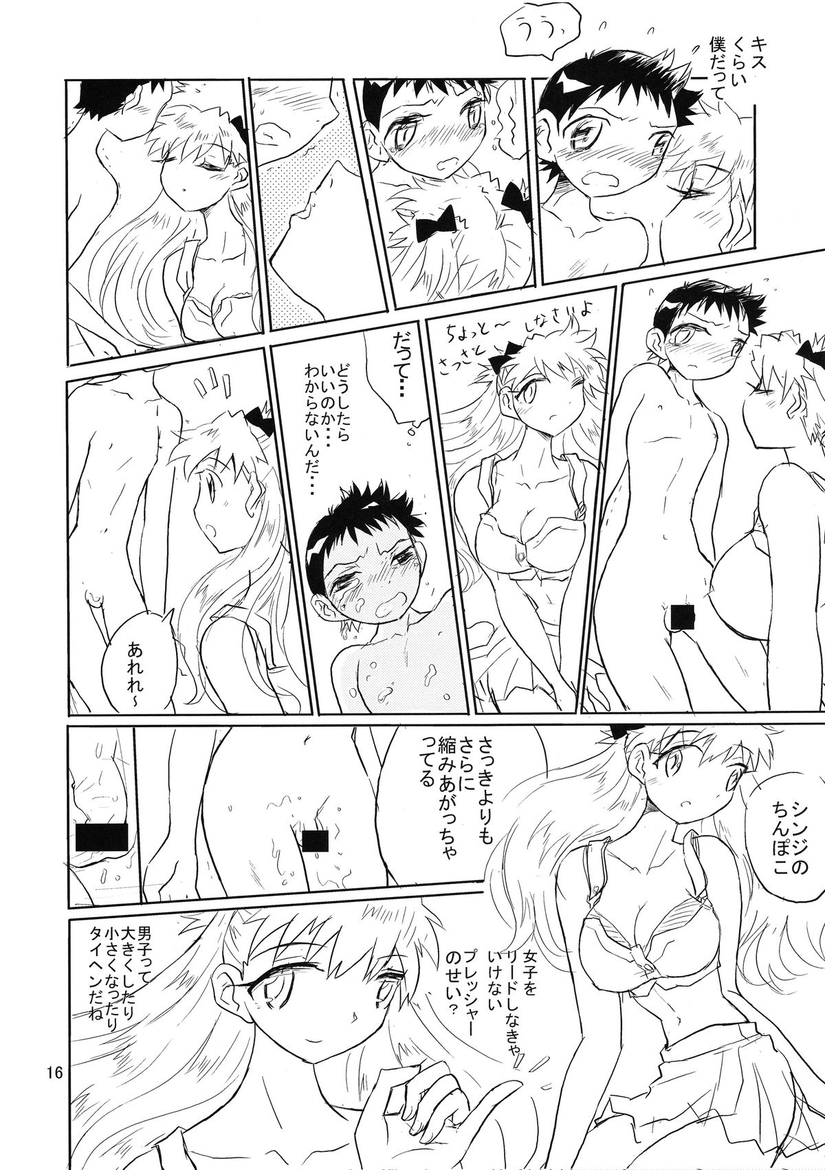 (C73) [伊藤一蔵商店 (伊藤一蔵)] 男の闘い 11 (新世紀エヴァンゲリオン)