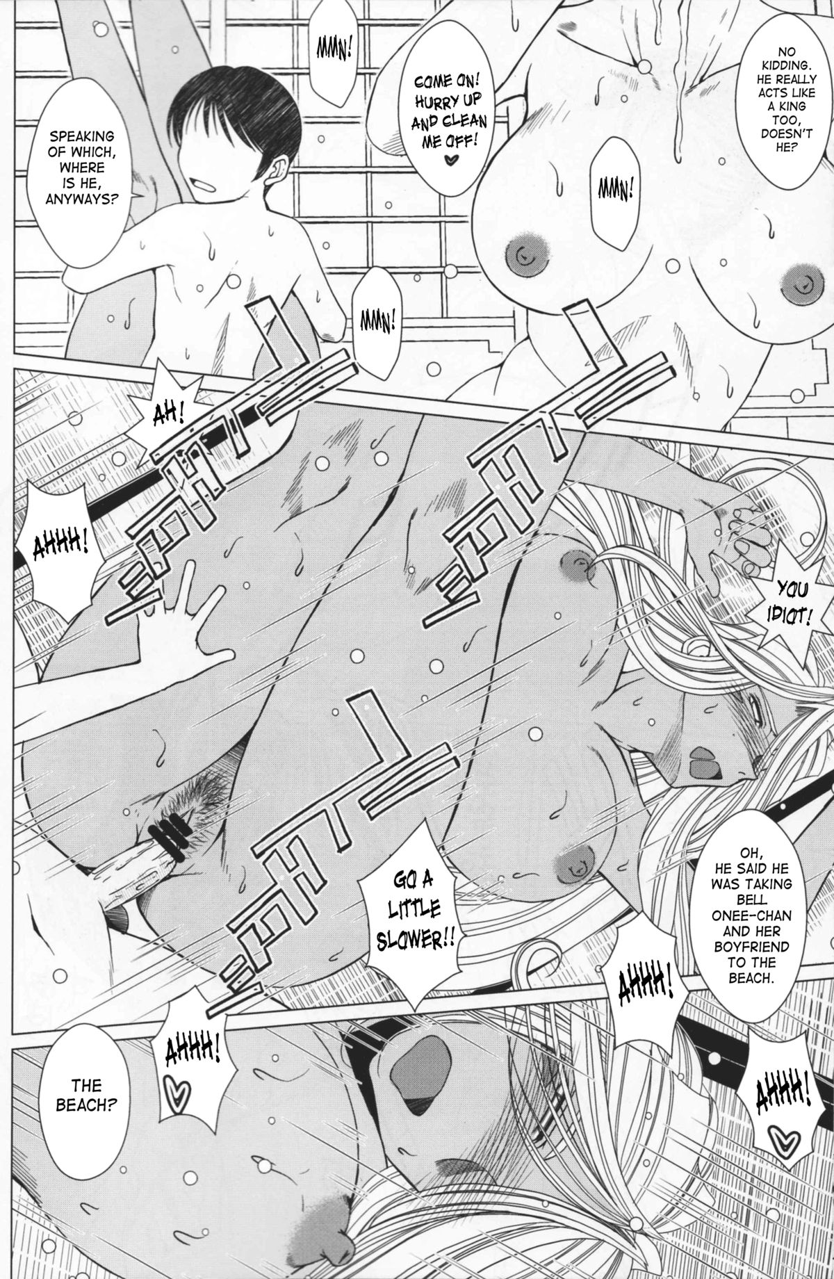 (C78) [サークルOUTERWORLD (千葉秀作)] MIDGARD (ああっ女神さまっ) [英訳]