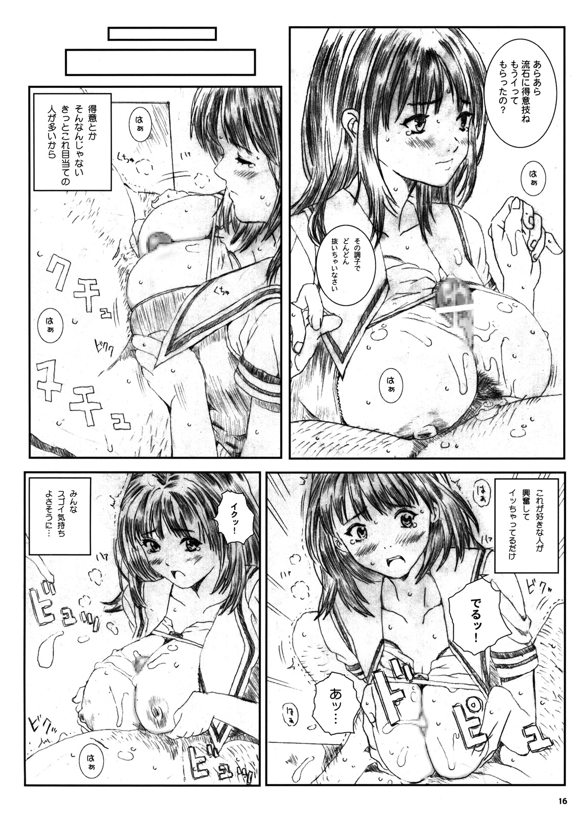 [サークル空想実験 (宗人)] 空想実験 Is (I's)