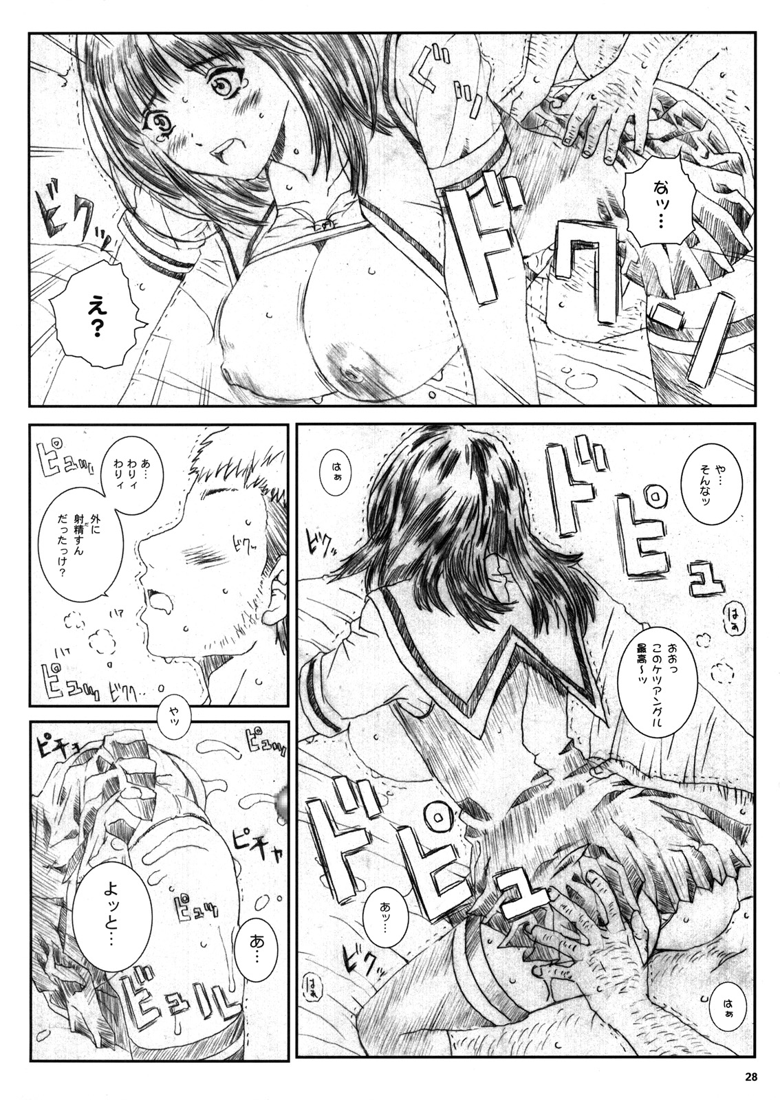 [サークル空想実験 (宗人)] 空想実験 Is (I's)