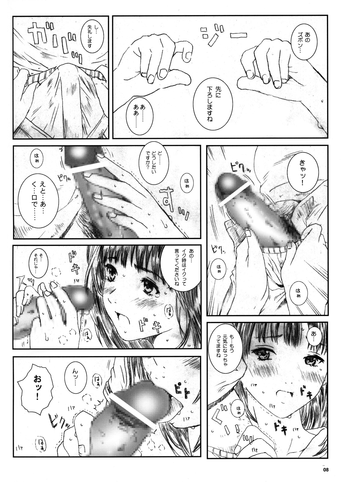 [サークル空想実験 (宗人)] 空想実験 Is (I's)