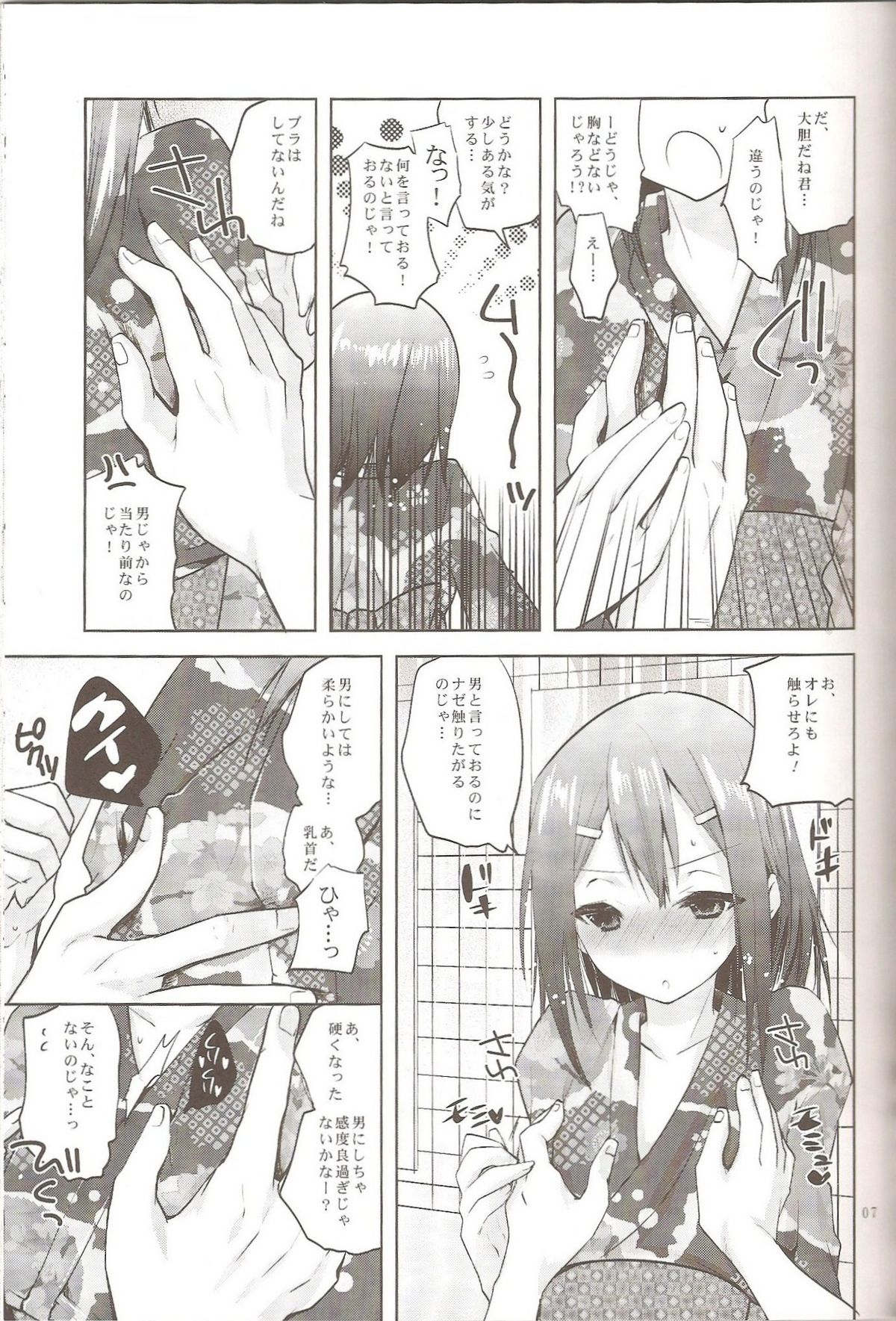 [MAHOUSE (	じゃこうねずみ)] バカと秀吉と6.5巻のアレ (バカとテストと召喚獣)