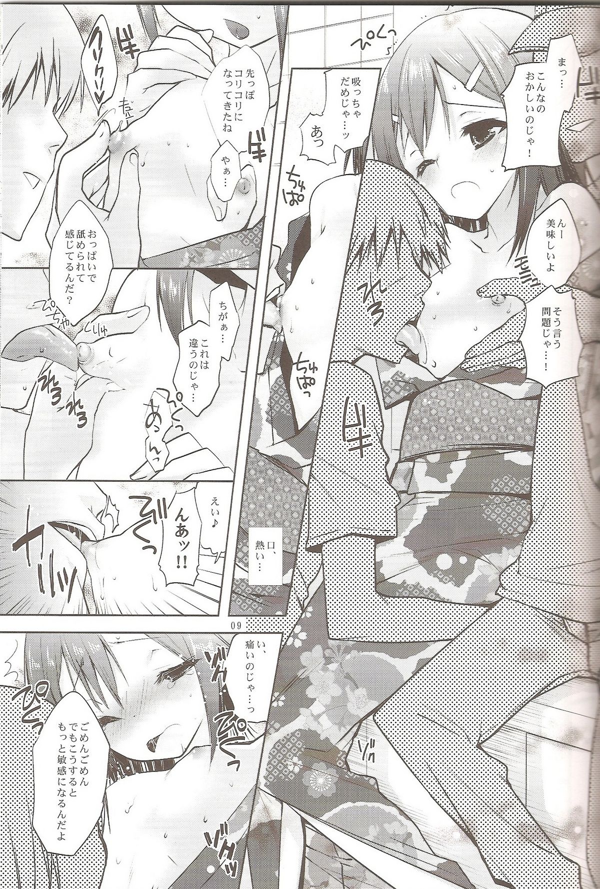 [MAHOUSE (	じゃこうねずみ)] バカと秀吉と6.5巻のアレ (バカとテストと召喚獣)