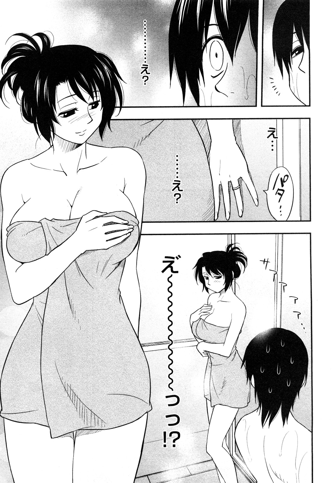 [前田千石] 櫻田さんと僕の事 第1巻