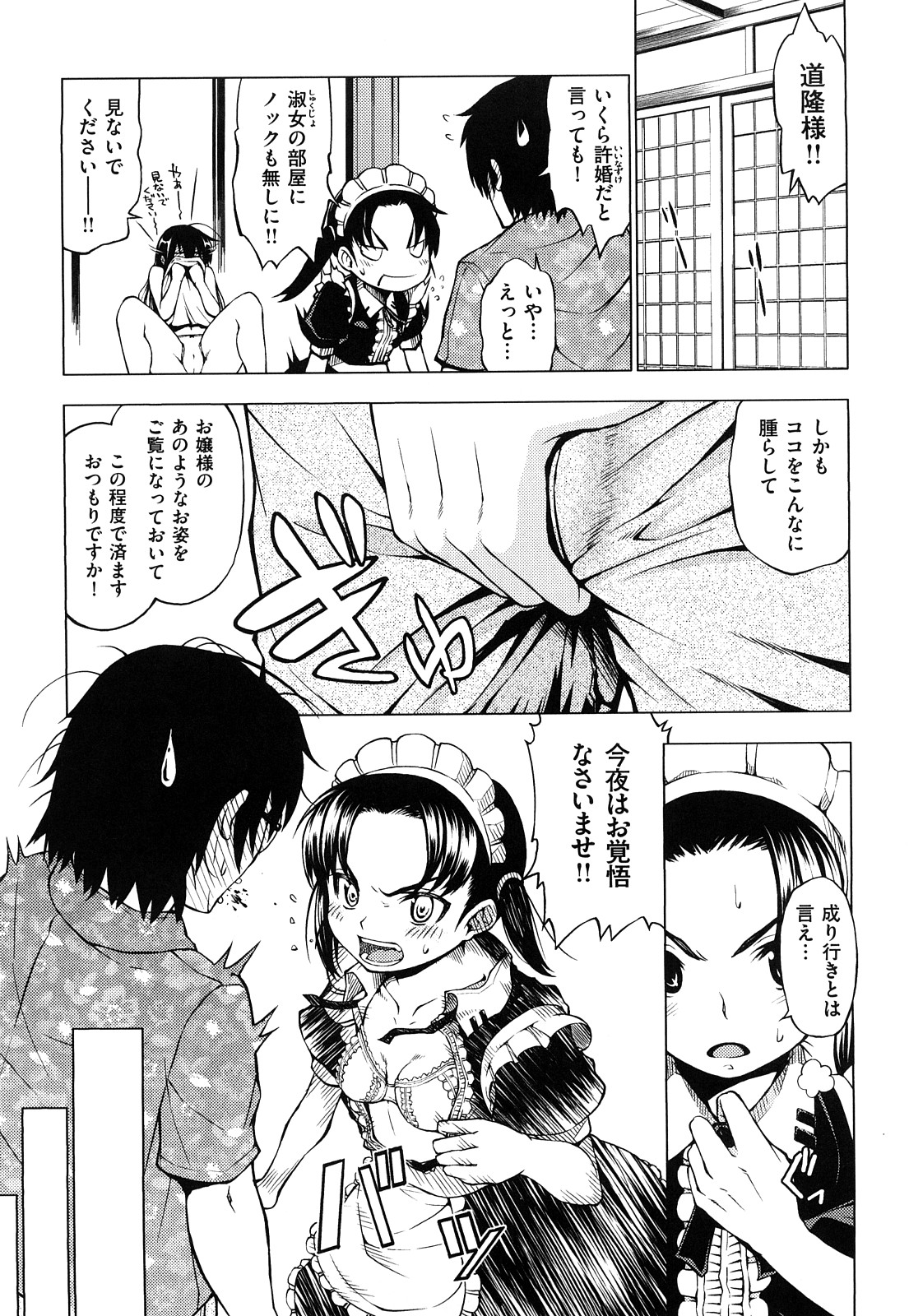 [神馬耶樹] 発情オンナノコ