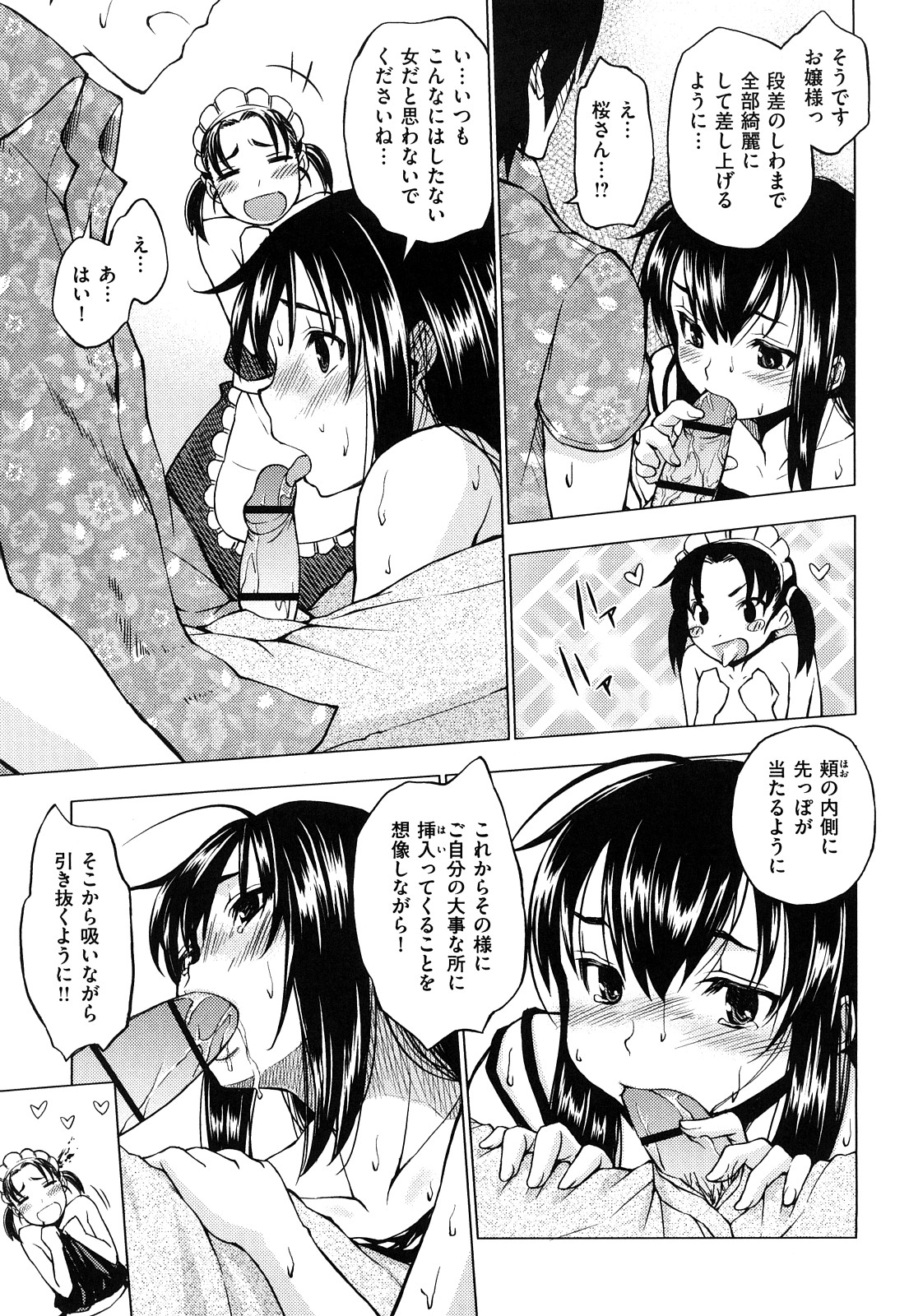 [神馬耶樹] 発情オンナノコ