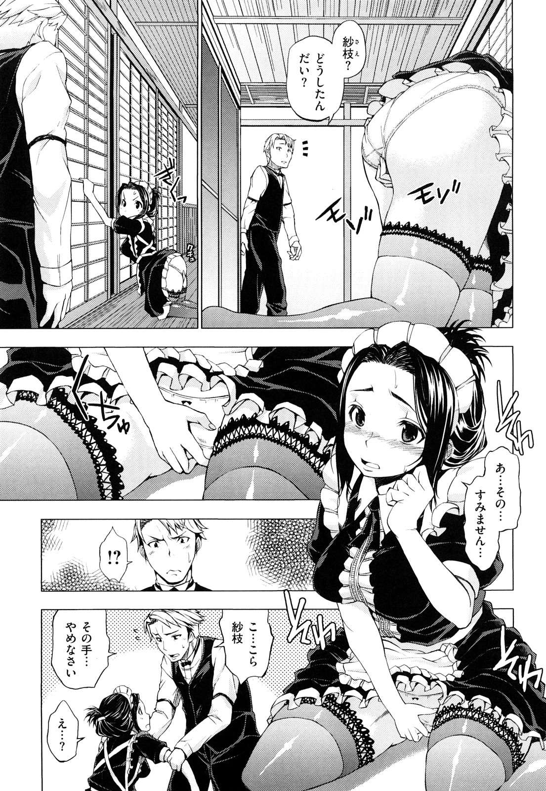 [神馬耶樹] 発情オンナノコ