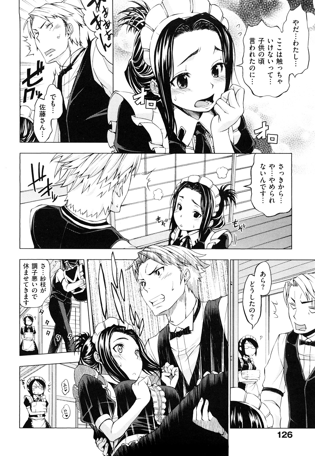 [神馬耶樹] 発情オンナノコ