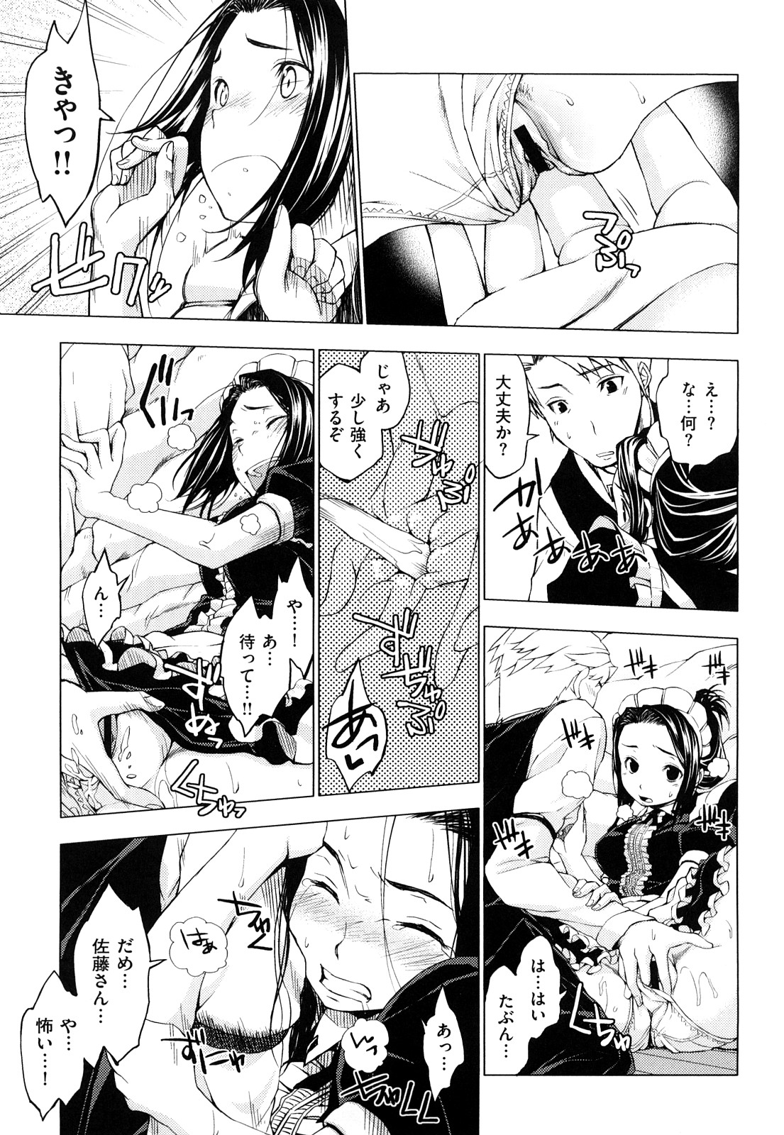 [神馬耶樹] 発情オンナノコ