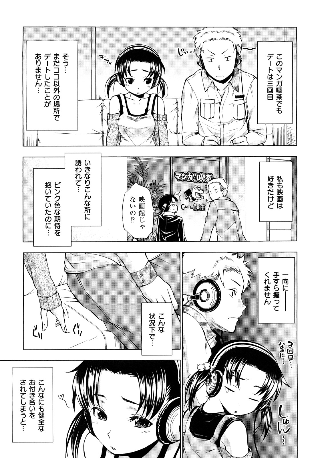 [神馬耶樹] 発情オンナノコ