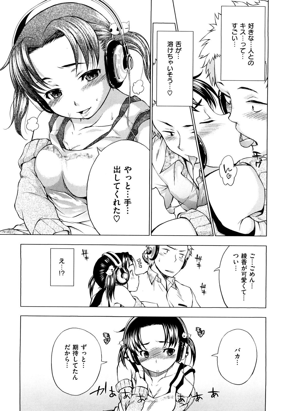 [神馬耶樹] 発情オンナノコ