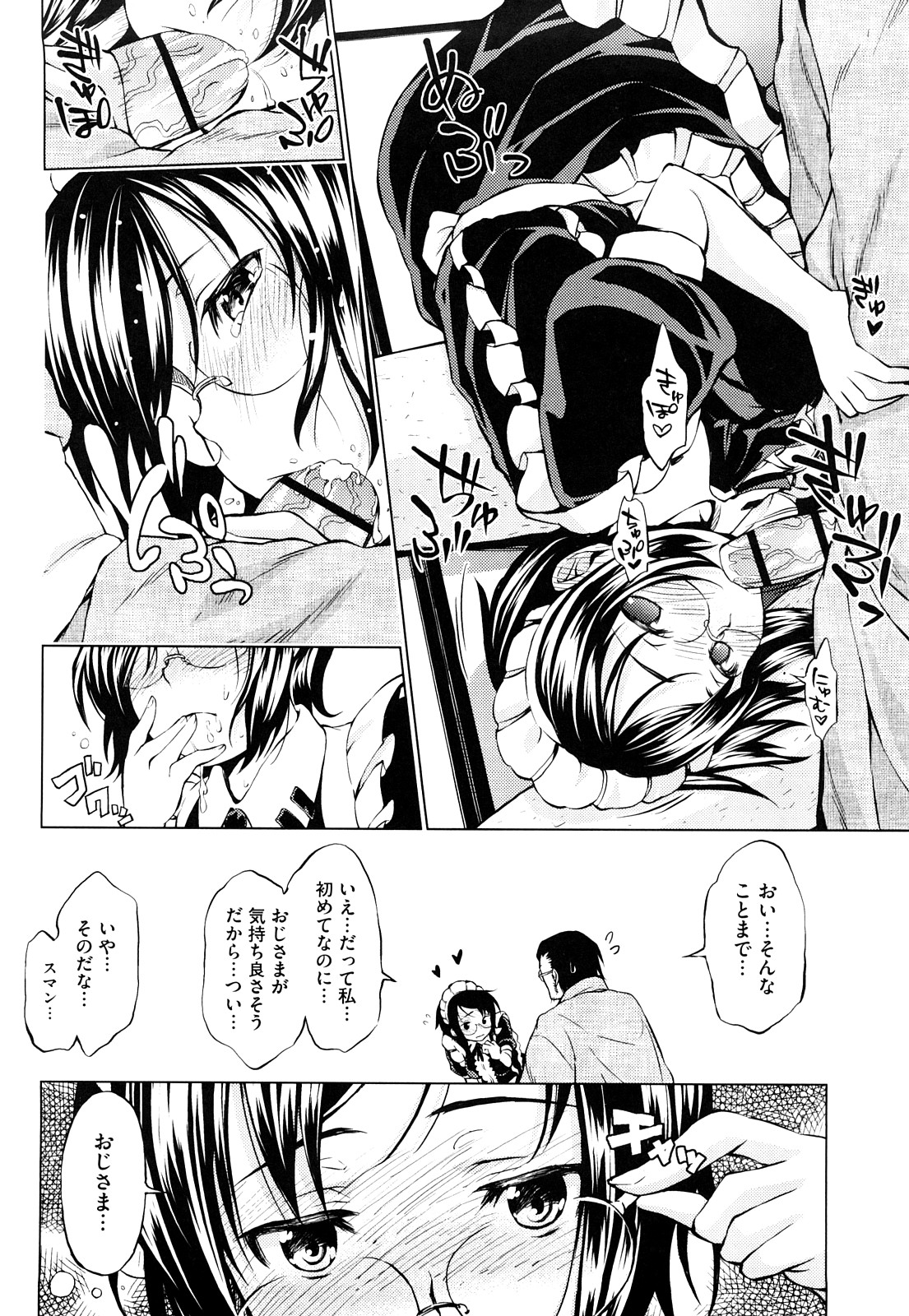 [神馬耶樹] 発情オンナノコ