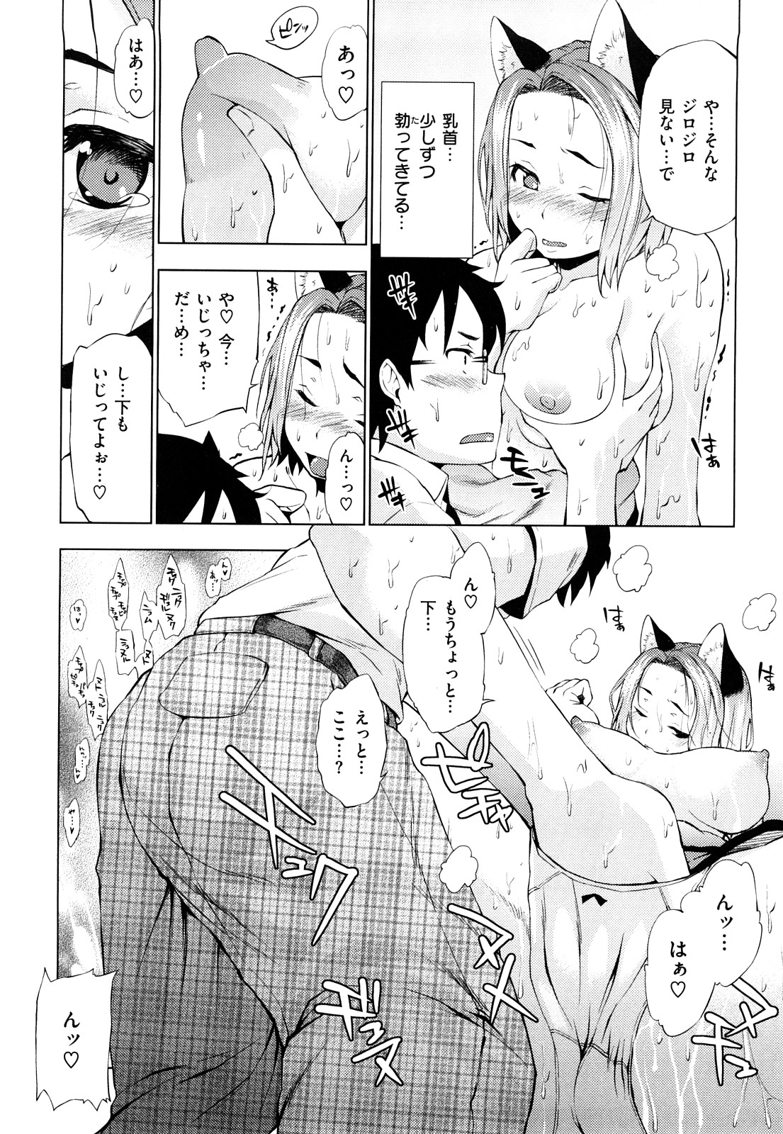 [神馬耶樹] 発情オンナノコ