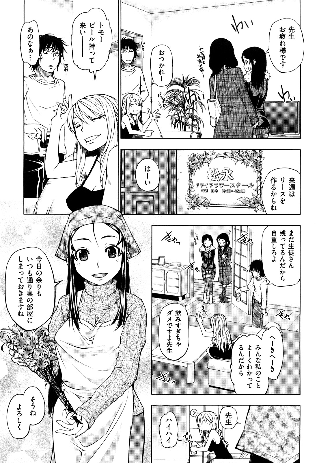 [神馬耶樹] 発情オンナノコ