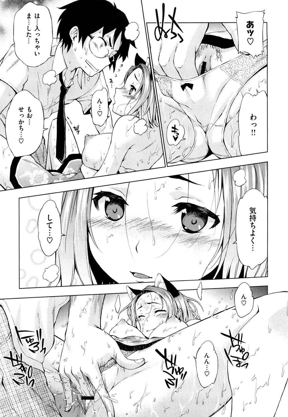 [神馬耶樹] 発情オンナノコ