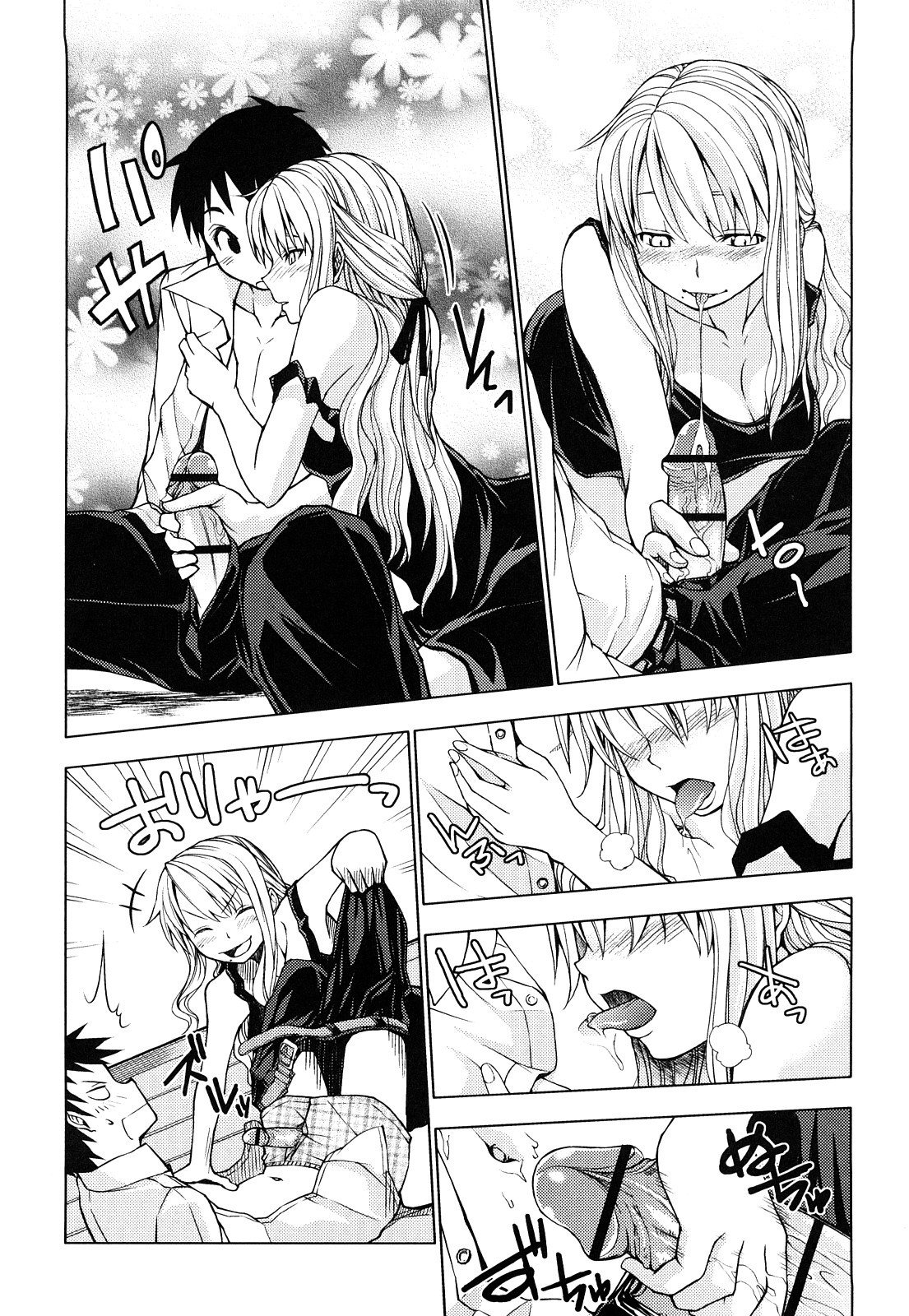 [神馬耶樹] 発情オンナノコ