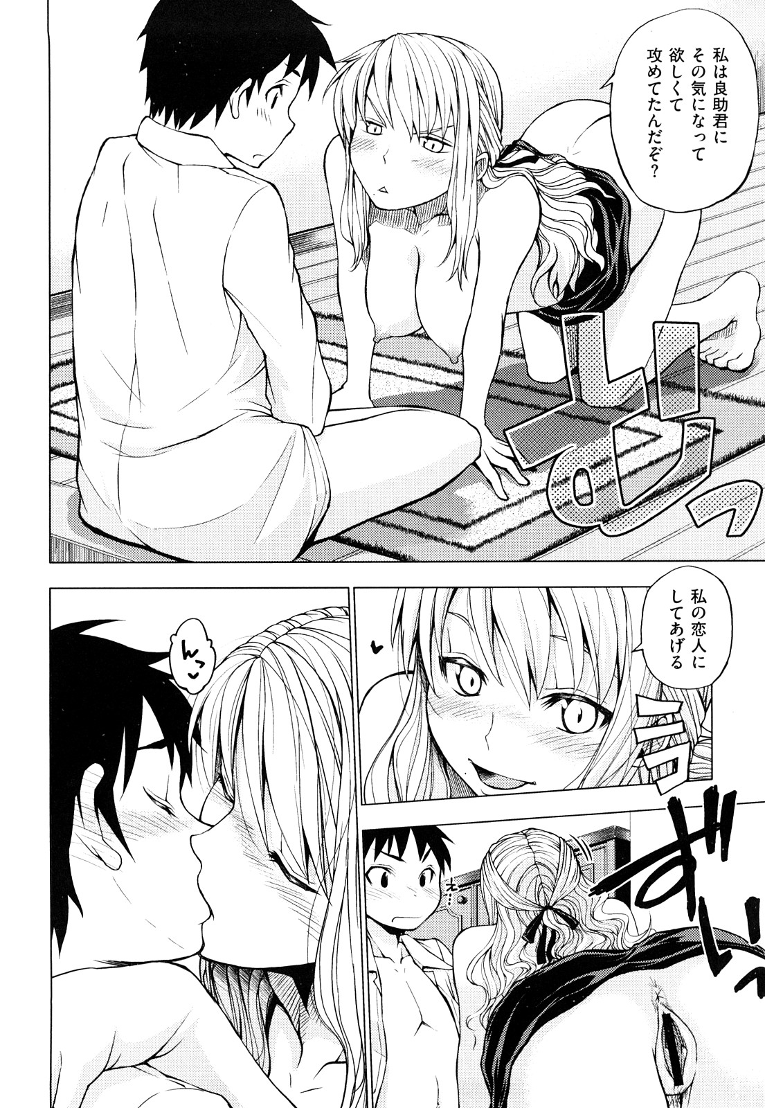 [神馬耶樹] 発情オンナノコ