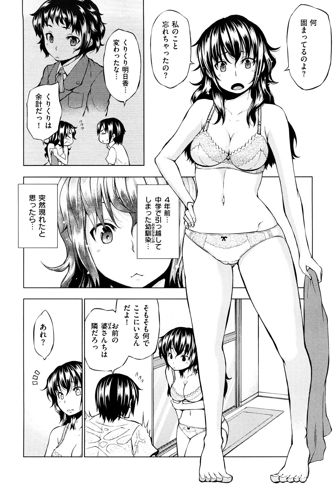 [神馬耶樹] 発情オンナノコ