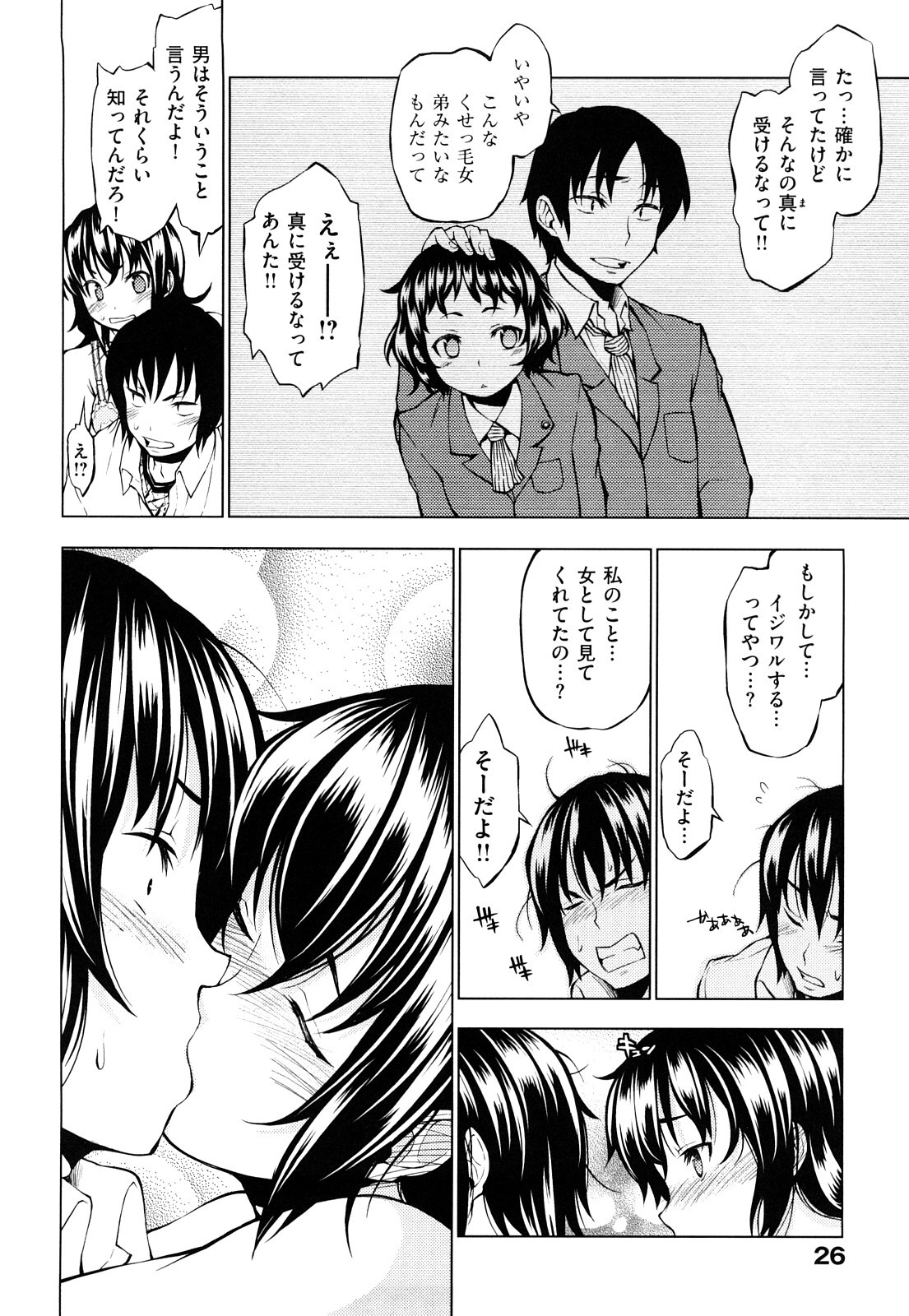 [神馬耶樹] 発情オンナノコ