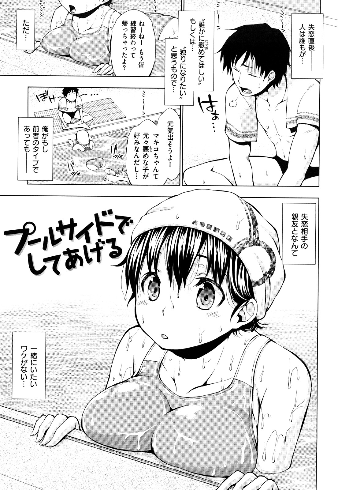 [神馬耶樹] 発情オンナノコ