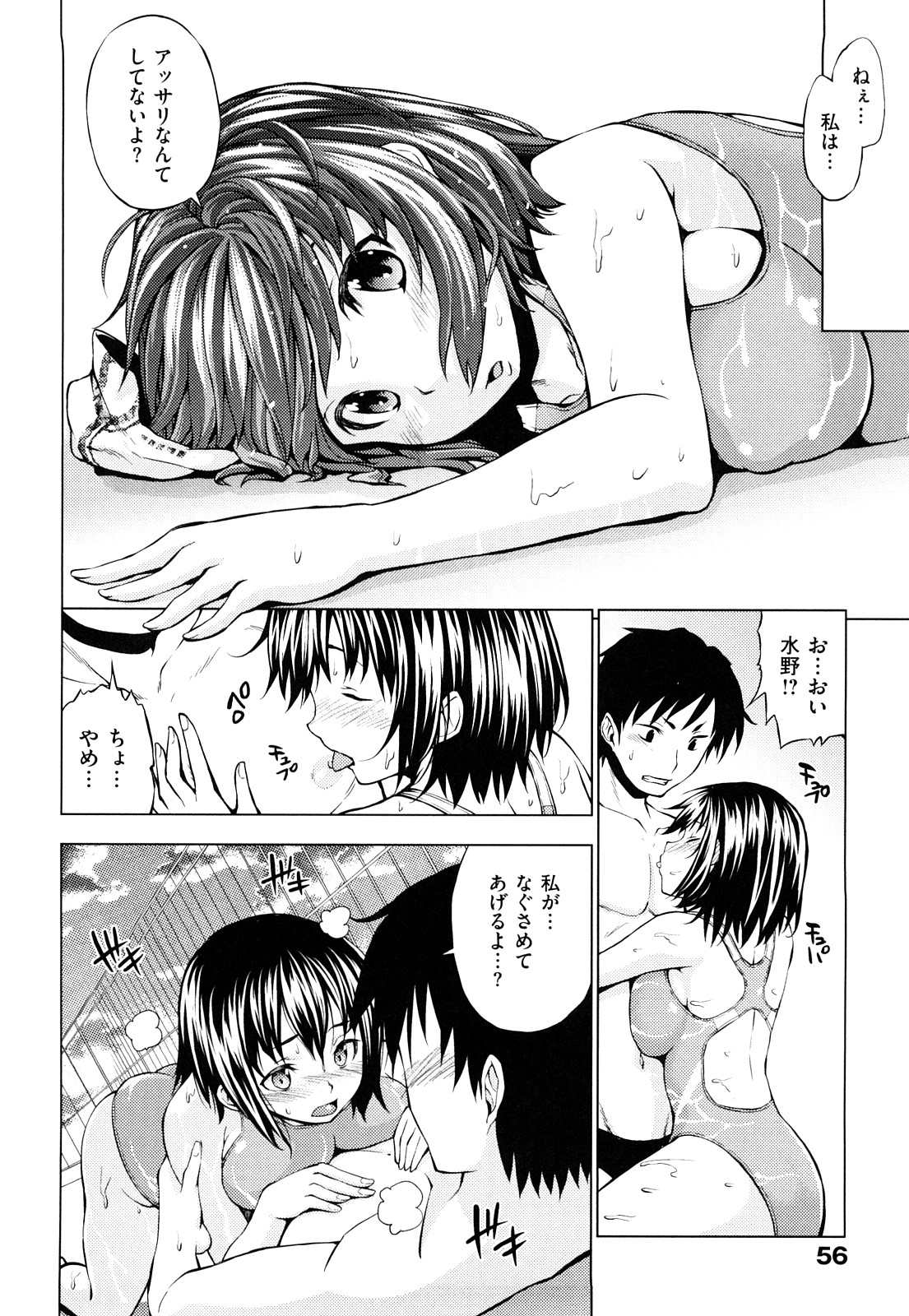 [神馬耶樹] 発情オンナノコ