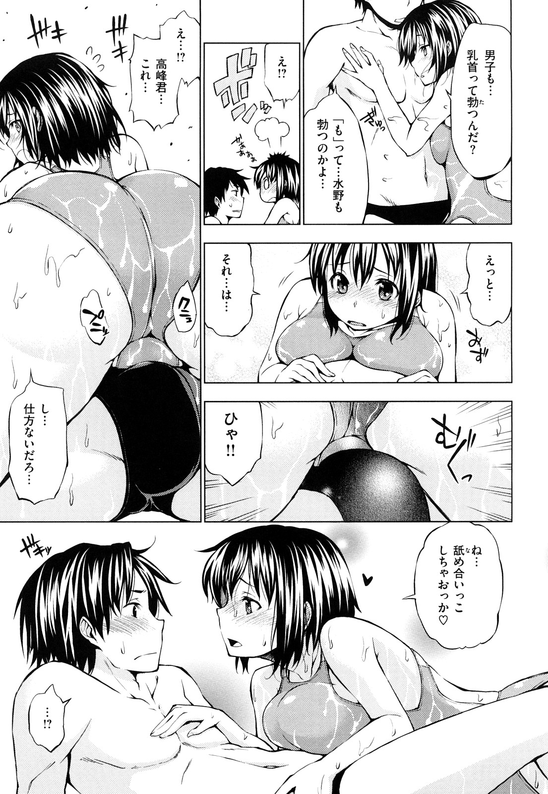 [神馬耶樹] 発情オンナノコ