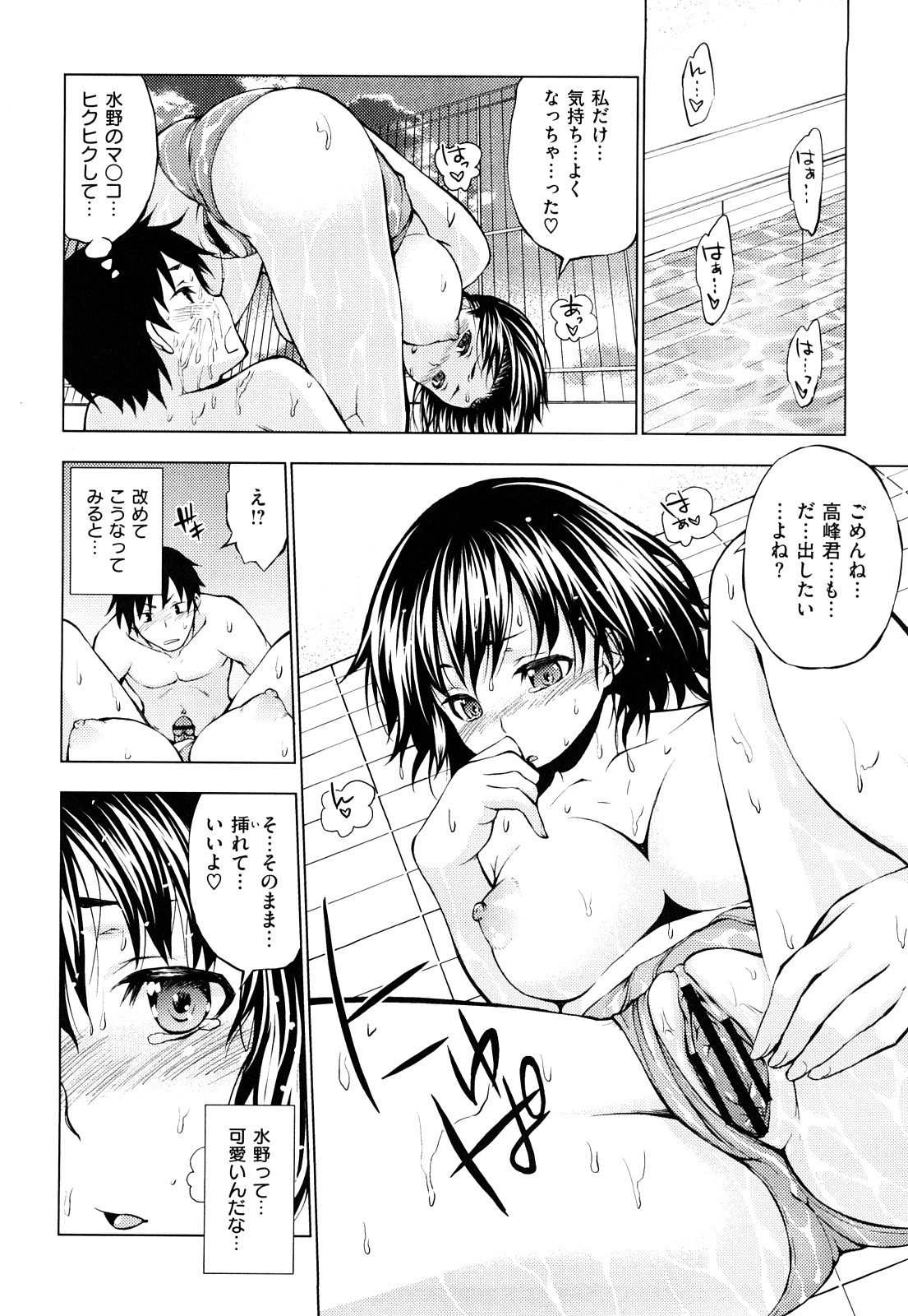 [神馬耶樹] 発情オンナノコ