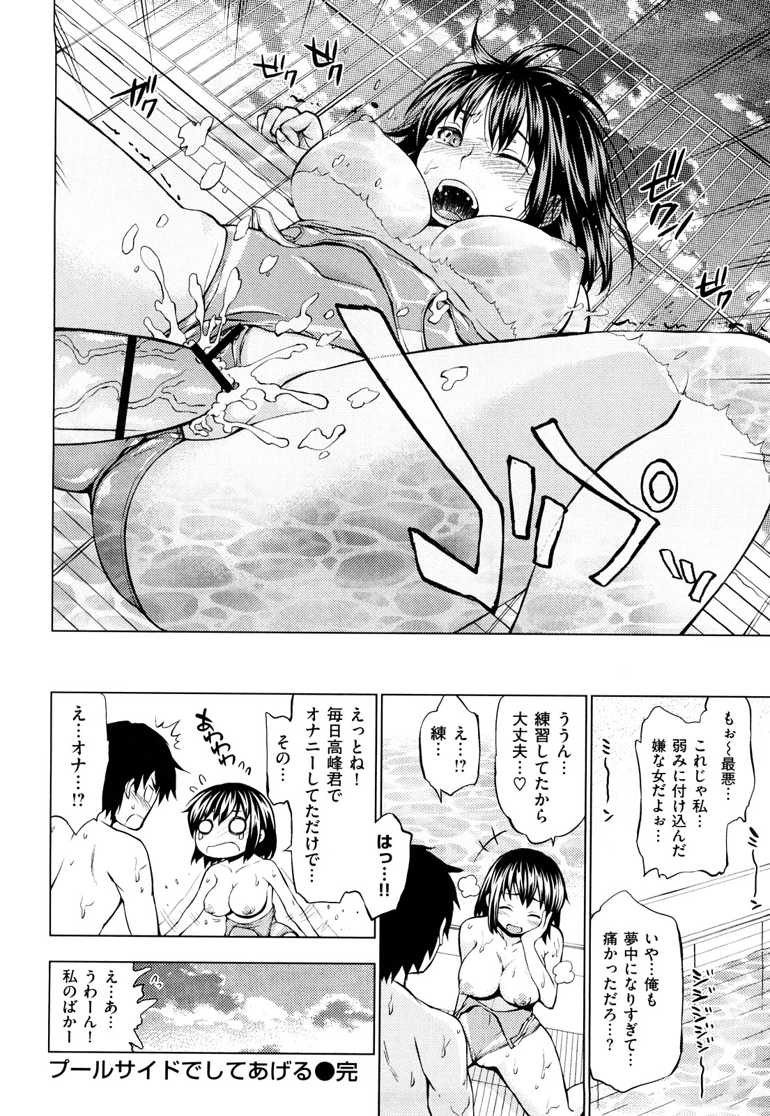 [神馬耶樹] 発情オンナノコ