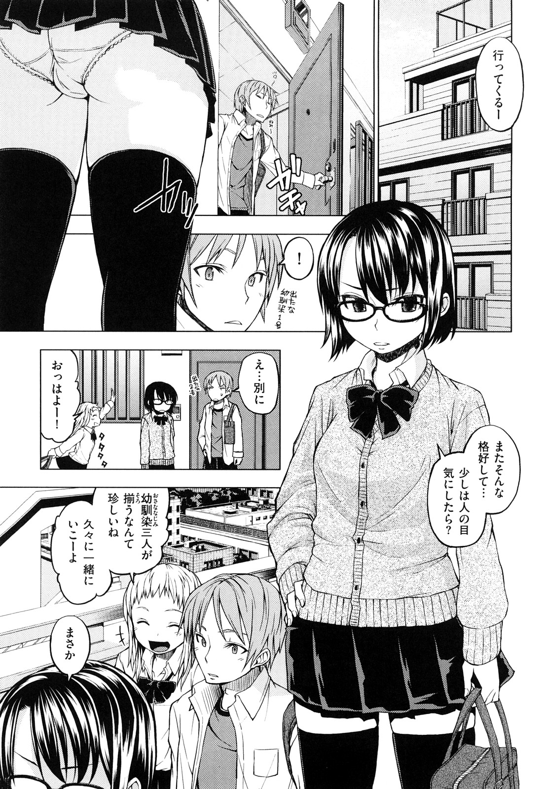 [神馬耶樹] 発情オンナノコ