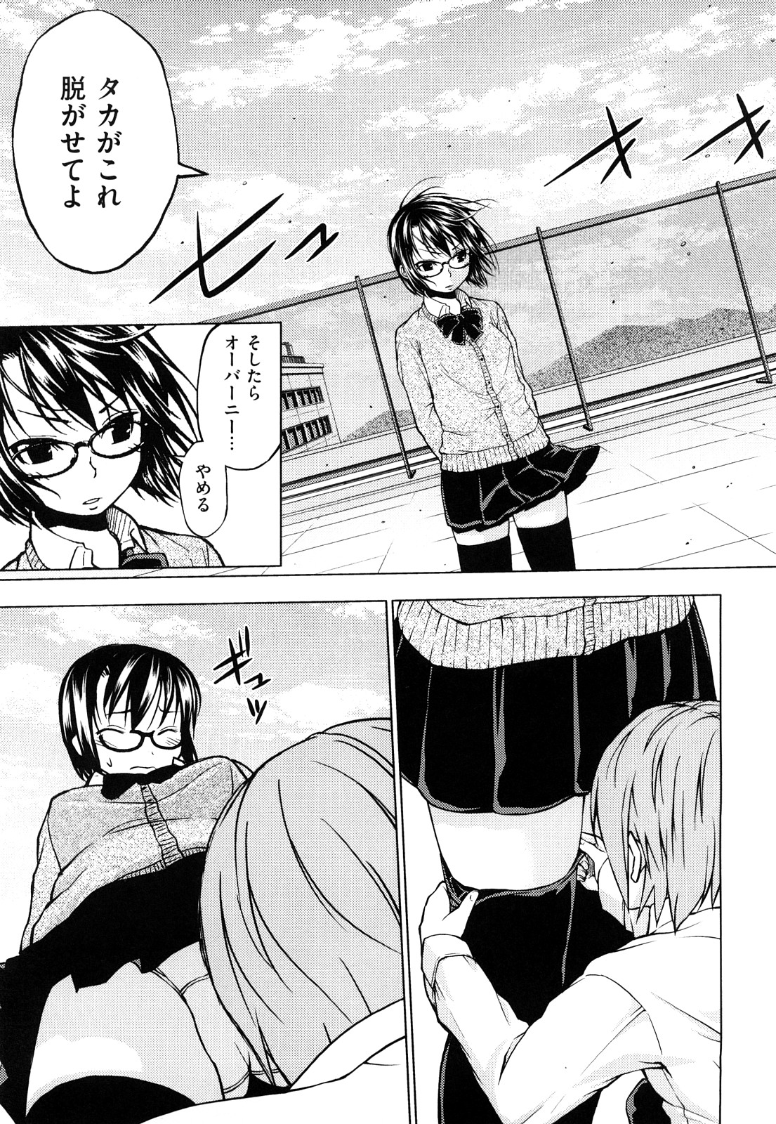 [神馬耶樹] 発情オンナノコ