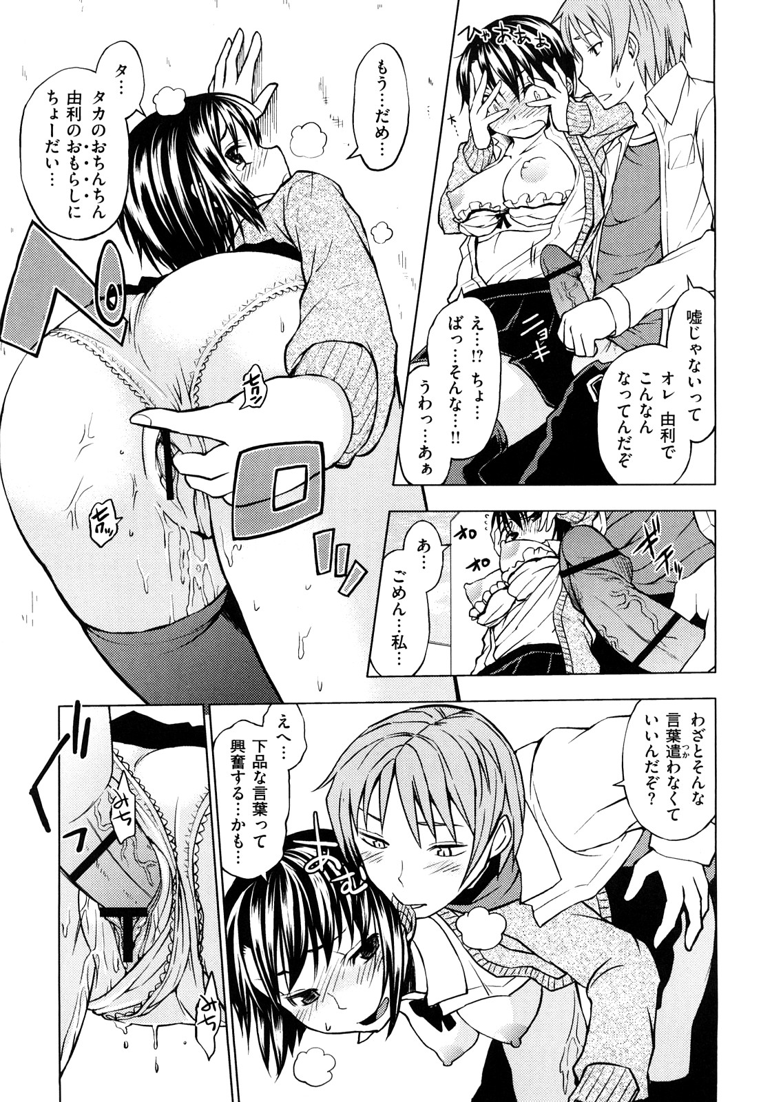 [神馬耶樹] 発情オンナノコ