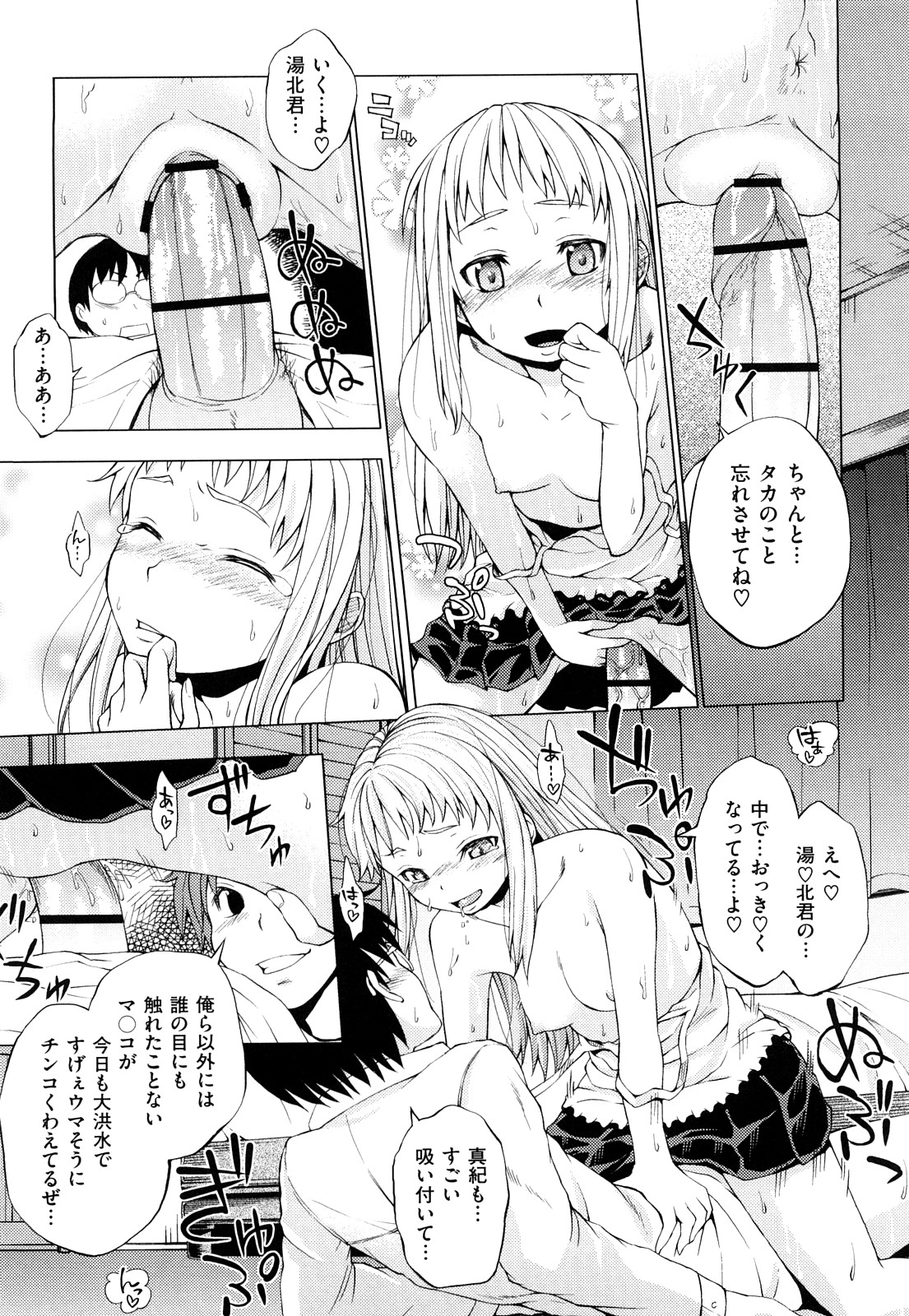 [神馬耶樹] 発情オンナノコ