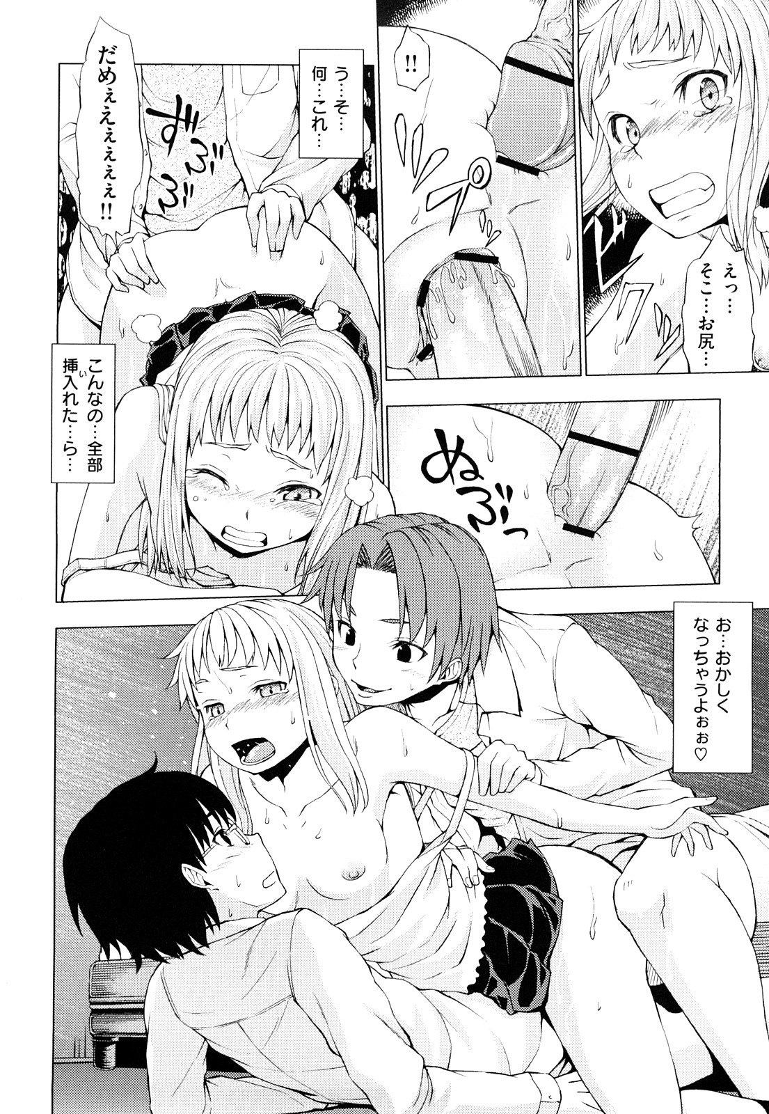[神馬耶樹] 発情オンナノコ