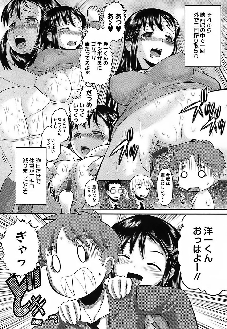 [野良黒ネロ] エロイネコ