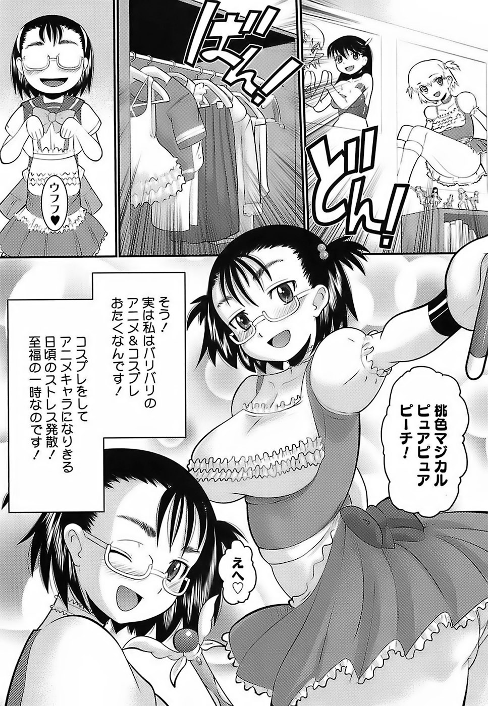 [野良黒ネロ] エロイネコ