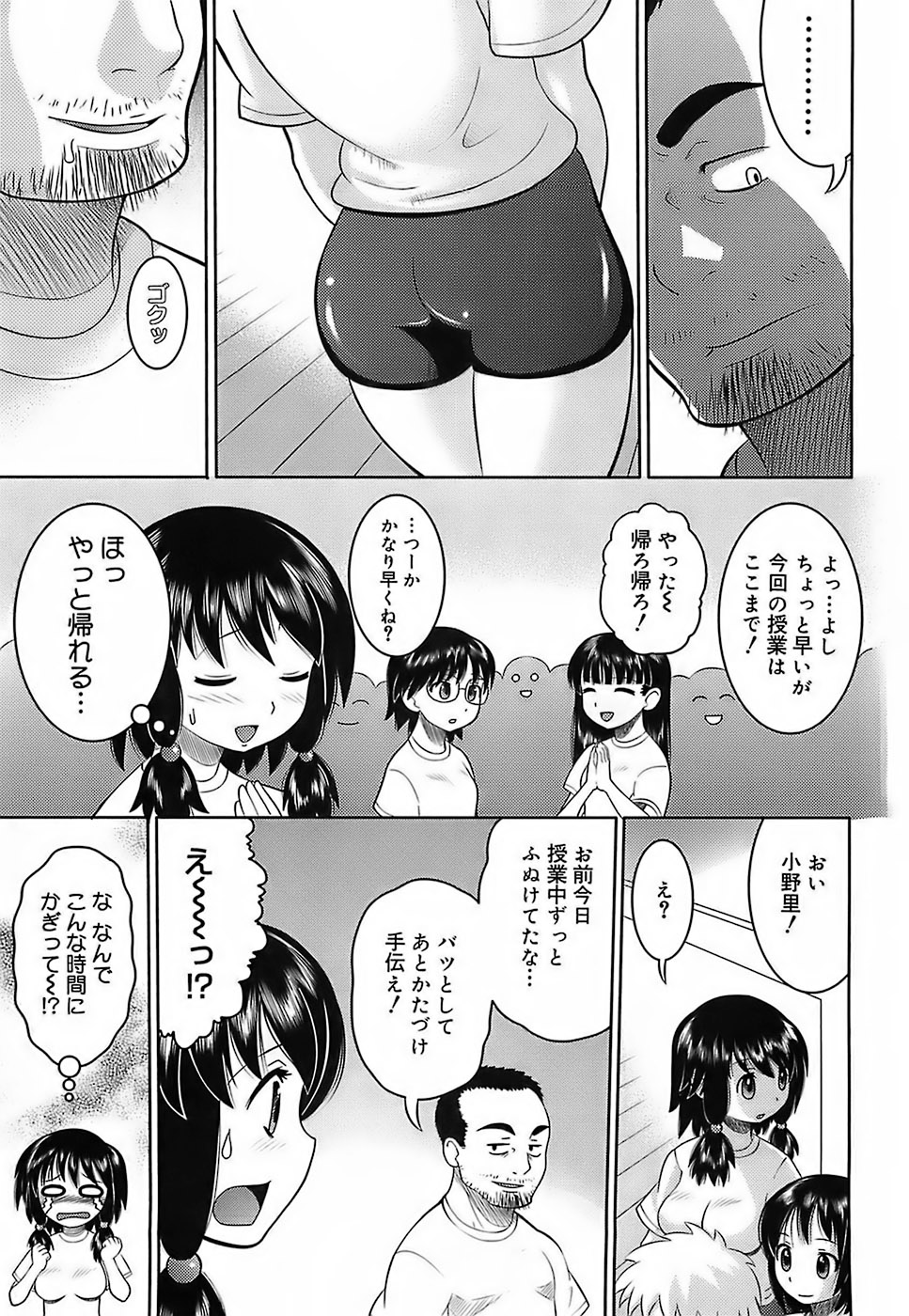 [野良黒ネロ] エロイネコ