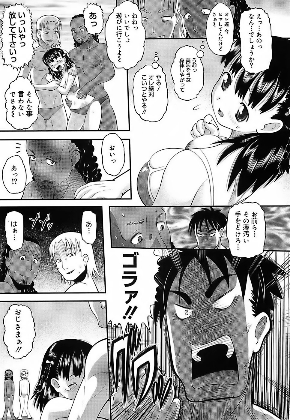 [野良黒ネロ] エロイネコ