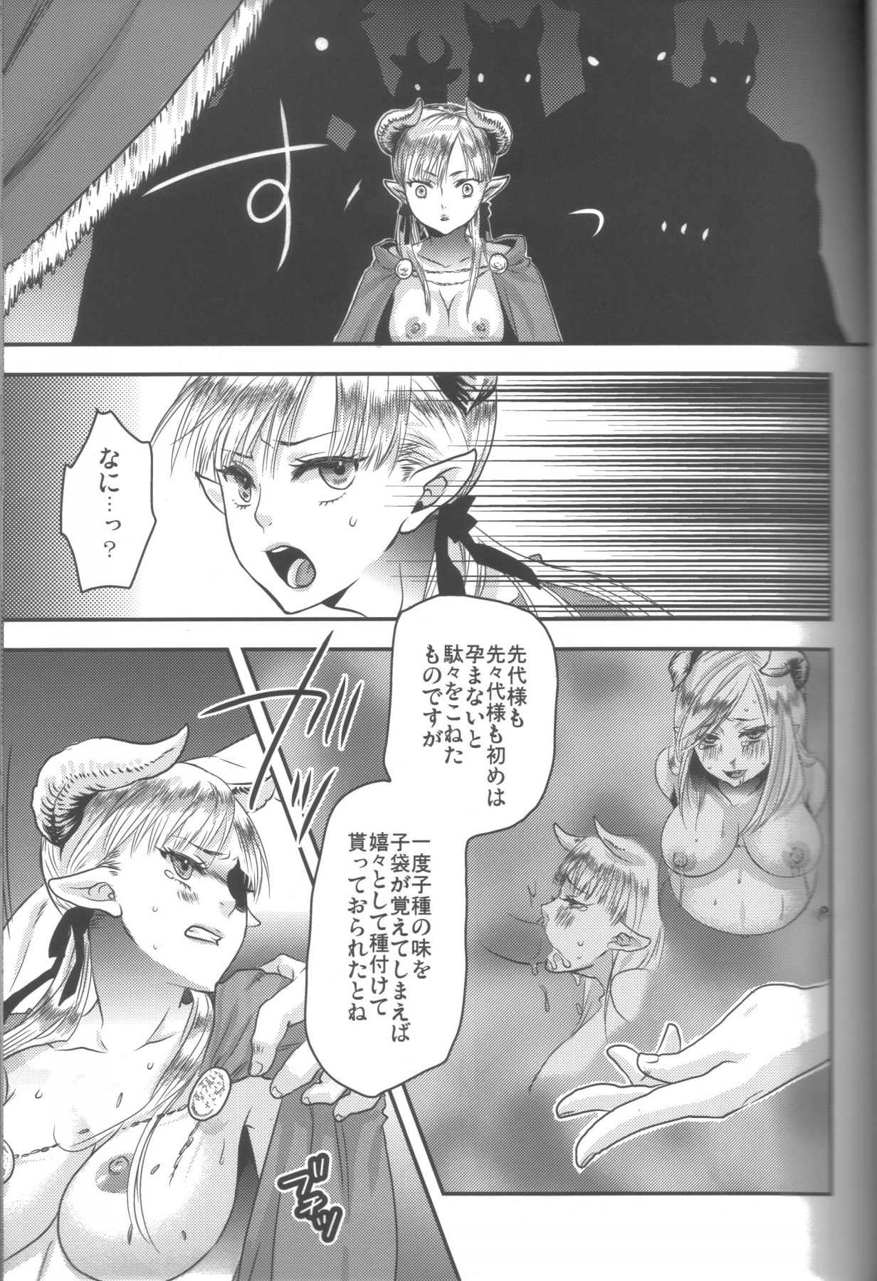 (C78) [ピシュ☆ラバ (甘竹朱郎)] 姫王子さまは孕み頃