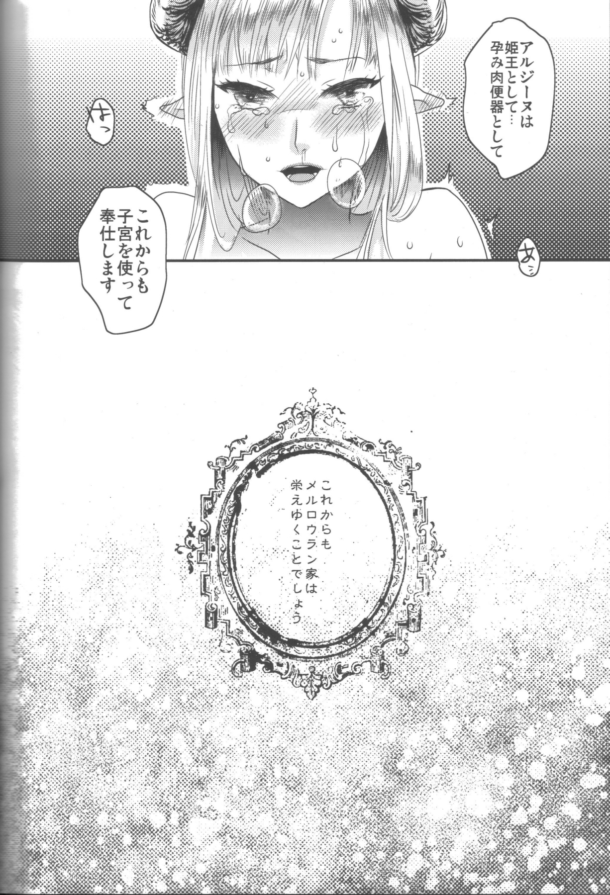 (C78) [ピシュ☆ラバ (甘竹朱郎)] 姫王子さまは孕み頃