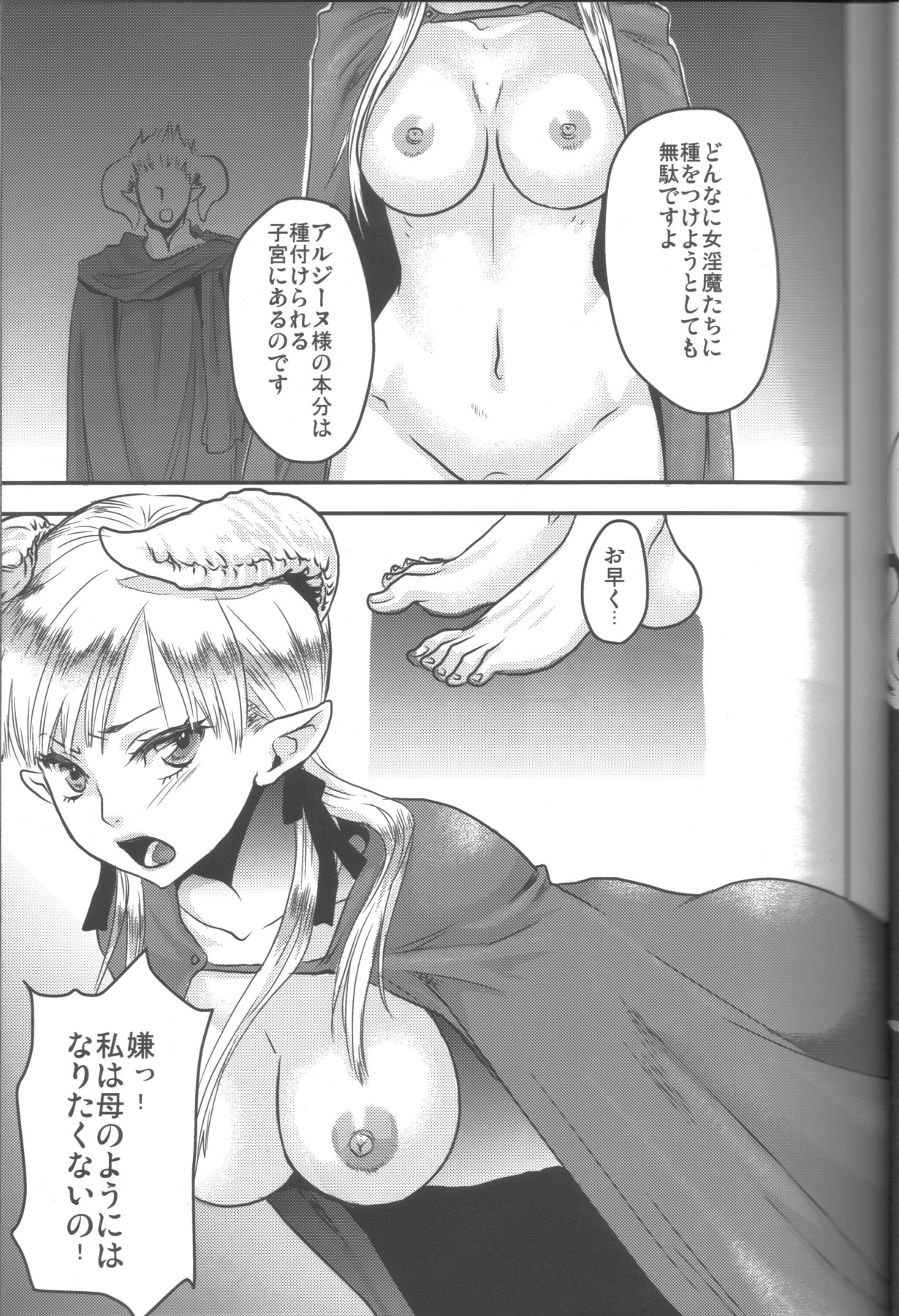 (C78) [ピシュ☆ラバ (甘竹朱郎)] 姫王子さまは孕み頃