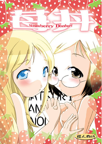 (C68) [水滴屋 (悠民あどばんすど)] 苺丼 (苺ましまろ)