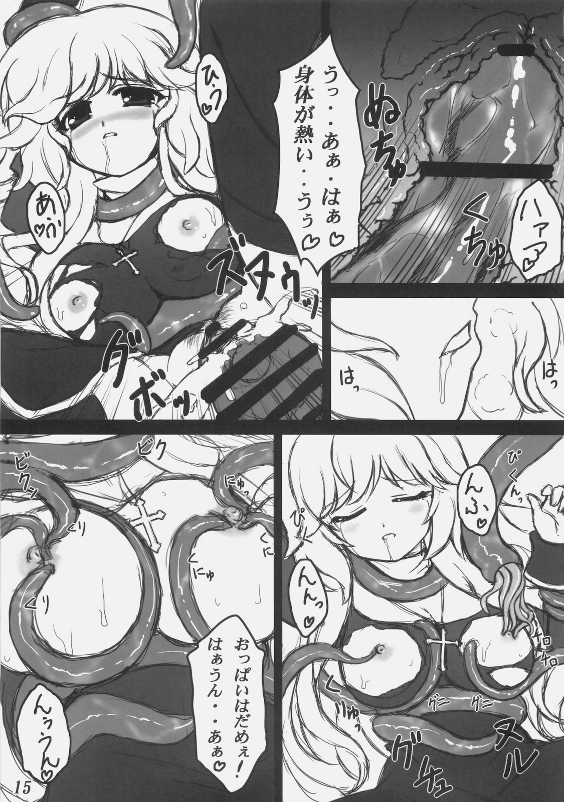 (C78) [ユーカリハウス (瑞稀桜花)] Rebirth Project (ラグナロクオンライン)