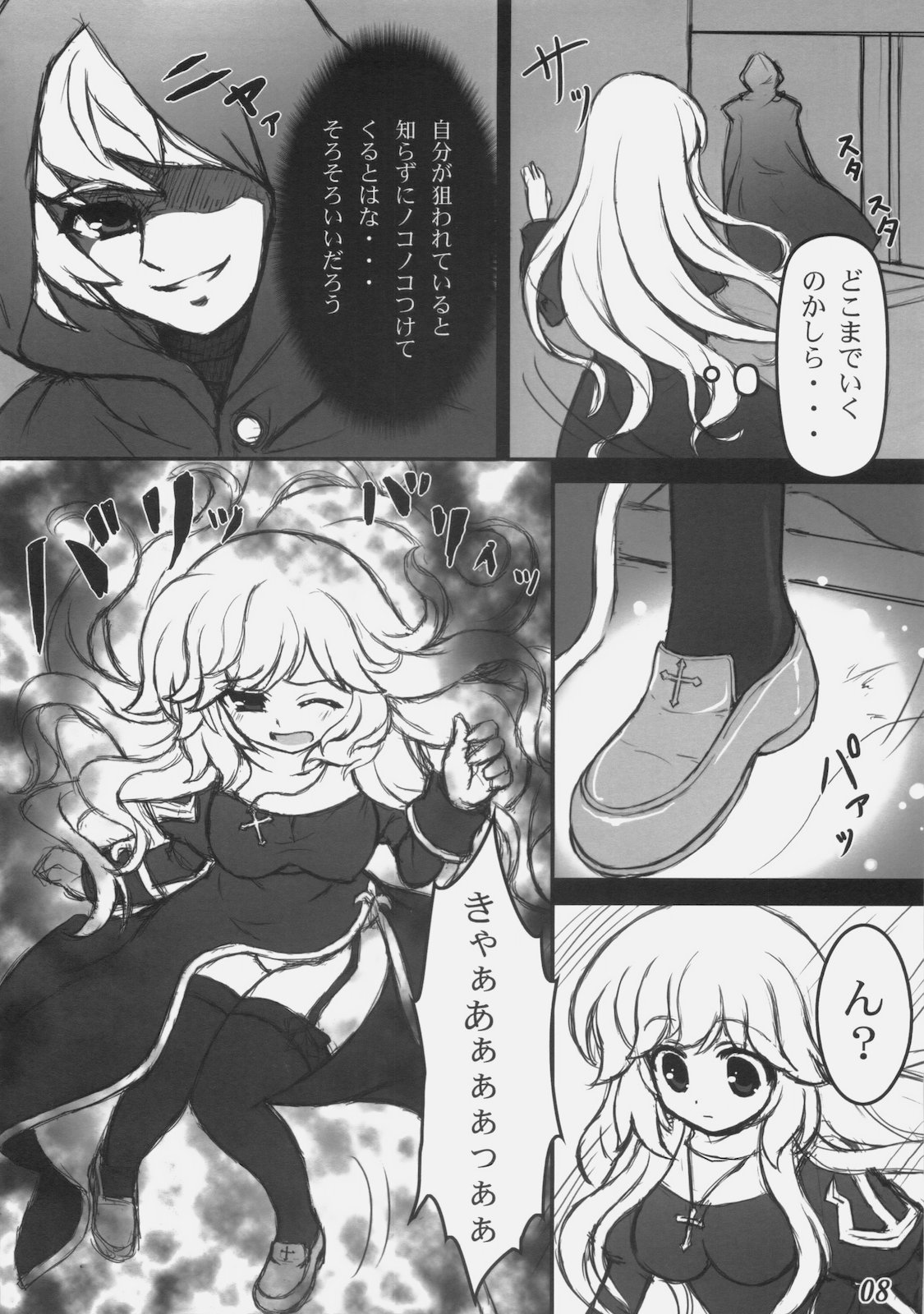 (C78) [ユーカリハウス (瑞稀桜花)] Rebirth Project (ラグナロクオンライン)