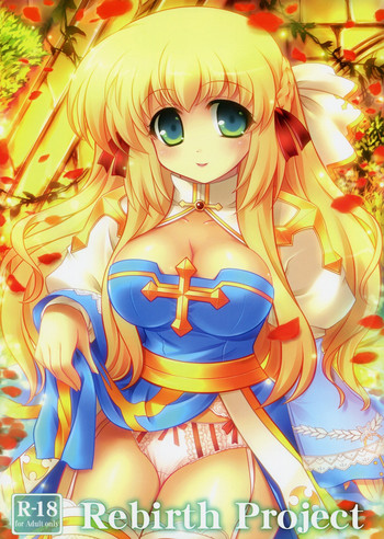 (C78) [ユーカリハウス (瑞稀桜花)] Rebirth Project (ラグナロクオンライン)