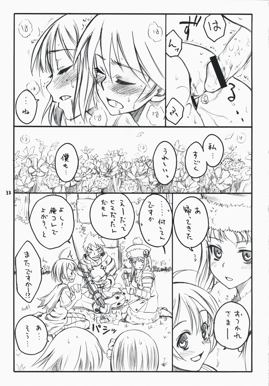 (C74) [real (As-Special)] choice (世界樹の迷宮)