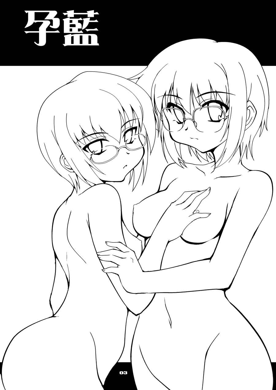 (サンクリ38) [蒙古猛烈破砕団 (りう☆めいじ)] 孕藍～ヨウラン～ (涼宮ハルヒの憂鬱, ゼロの使い魔)