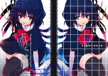 (C78) [スペルノーヴァ (雪町灯之助)] 名もなき鳥 (東方Project) [英訳]