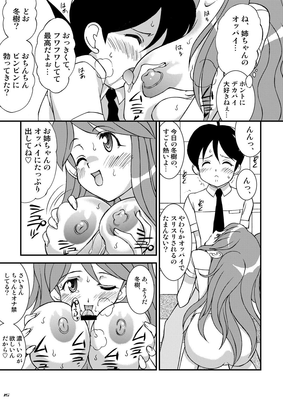 (C72) [LUCK&PLUCK!Co. (天宮遙)] ラブ・インジェクション (ケロロ軍曹)