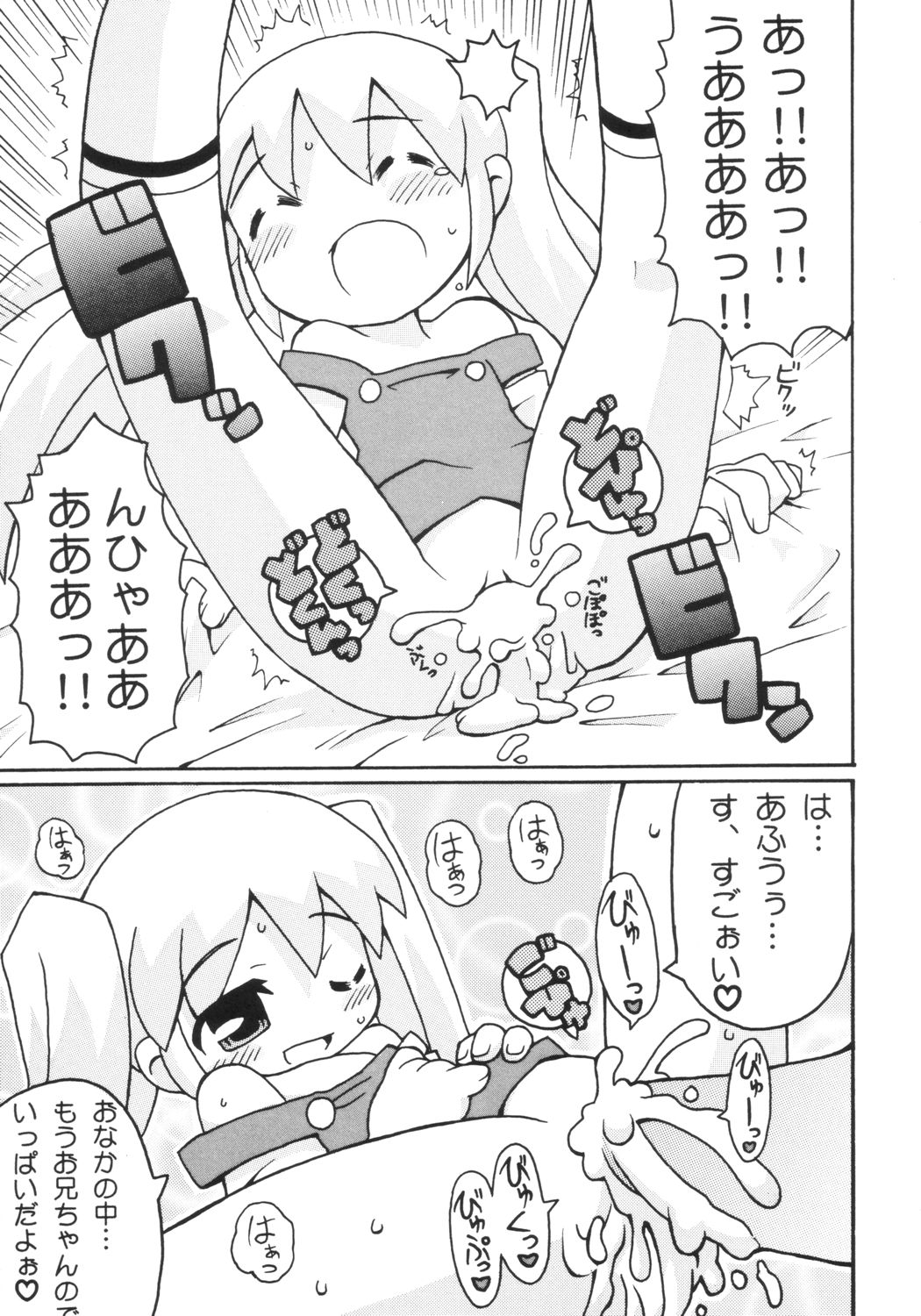 (ぷにケット8) [エトワール侍 (ゴンタ、ゆうの)] すきすき おこさまぱんつ 3